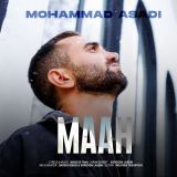 کاور آهنگ ماه