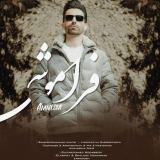 کاور آهنگ فراموشی