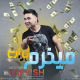 کاور آهنگ میخرم برات