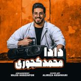 کاور آهنگ دادا