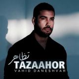 کاور آهنگ تظاهر