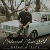 کاور آهنگ بزنم به تخته