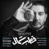 کاور آهنگ قطب شمال