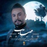 کاور آهنگ مهتاب