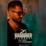 کاور آهنگ بهونه
