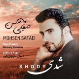 کاور آهنگ شدی