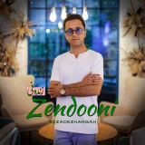 کاور آهنگ زندونی