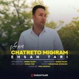 کاور آهنگ چترتو میگیرم
