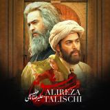 کاور آهنگ مست عشق
