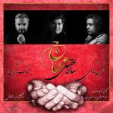 کاور آهنگ محتاج