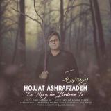کاور آهنگ این روزها بدون تو