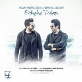 کاور آهنگ عشق دلم