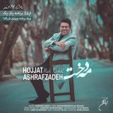 کاور آهنگ مه دخت