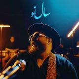کاور آهنگ سال نو