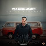 کاور آهنگ وا بده مشتی
