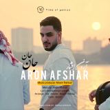 کاور آهنگ جان جان