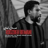 کاور آهنگ صد سال تنهایی
