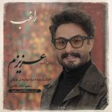 کاور آهنگ عزیزم