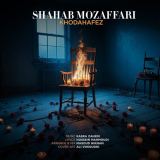 کاور آهنگ خداحافظ