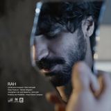 کاور آهنگ راه