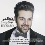 کاور آهنگ بی نظیر
