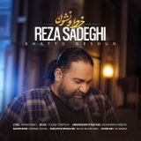 کاور آهنگ خط و نشون