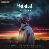 کاور آهنگ حلالیت
