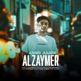 کاور آهنگ آلزایمر