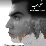 کاور آهنگ خواب