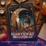 کاور آهنگ خاطرات مشترک
