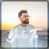 کاور آهنگ یاد تو