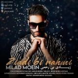 کاور آهنگ زیادی بی رحمی