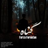 کاور آهنگ گناه