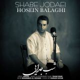 کاور آهنگ شب جدایی