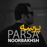 کاور آهنگ پرسه