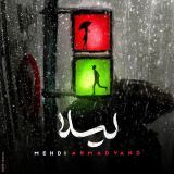 کاور آهنگ لیلا
