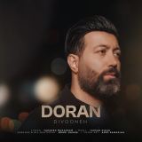 کاور آهنگ دیوونه