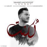 کاور آهنگ لکنت