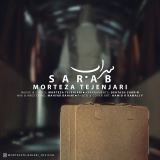 کاور آهنگ سراب