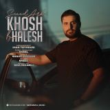 کاور آهنگ خوش به حالش