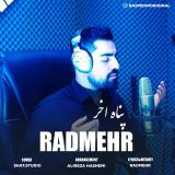 کاور آهنگ پناه آخر