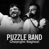 کاور آهنگ قایق کاغذی