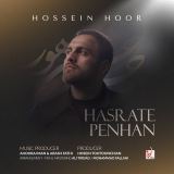 کاور آهنگ حسرت پنهان