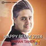 کاور آهنگ ریمیکس شاد 2024