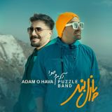 کاور آهنگ آدم و حوا