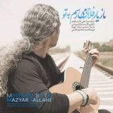 کاور آهنگ می رسم به تو