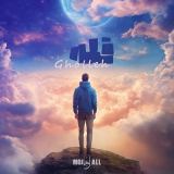کاور آهنگ قله