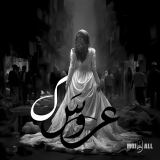 کاور آهنگ عروسک