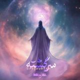 کاور آهنگ سرگشته
