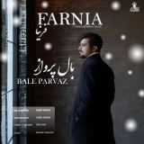 کاور آهنگ بال پرواز